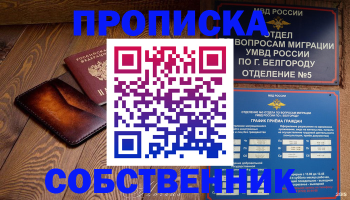 временная регистрация 2026 в Кинешме