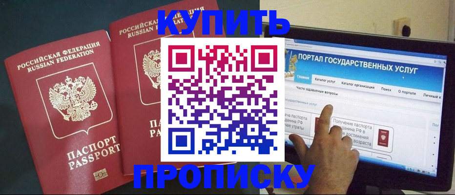 где прописаться в Кинешме
